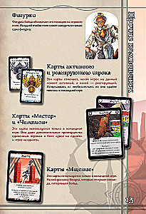 Настольная игра - BattleCON. Испытания Индин